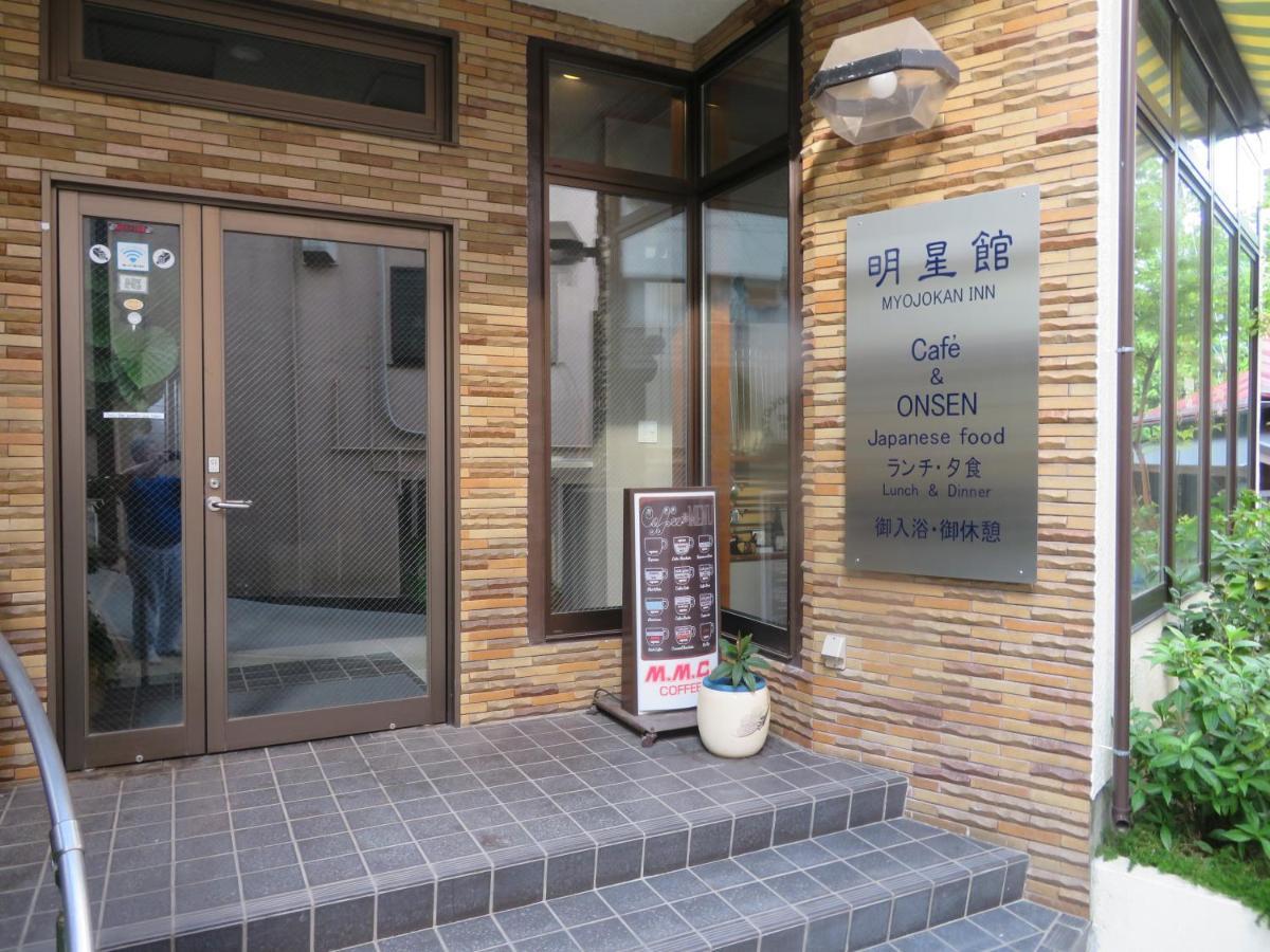 Hakone Miyanoshita Myojokan Exterior photo